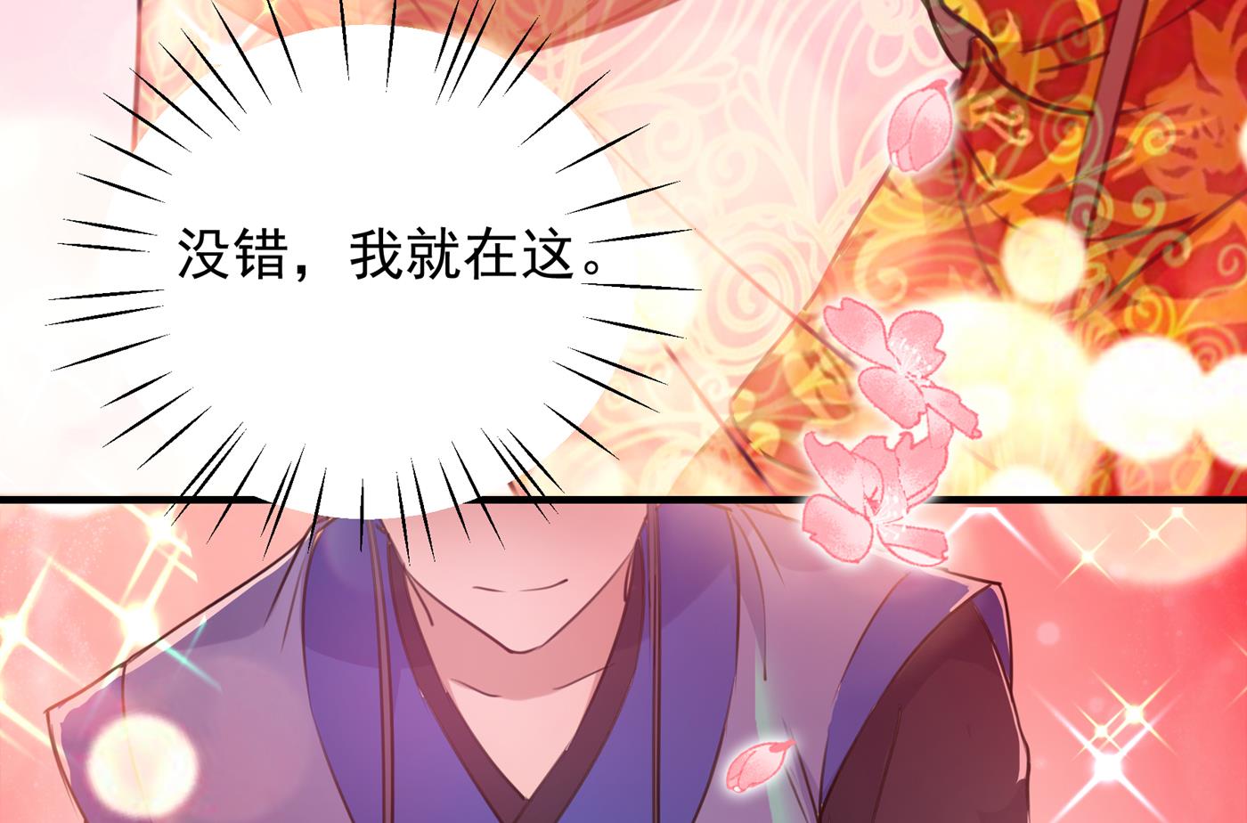 他竟没认出我？！28