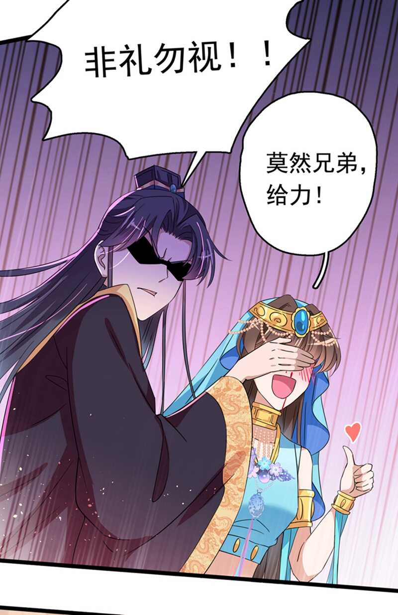 第236话 我是被他强迫的！13