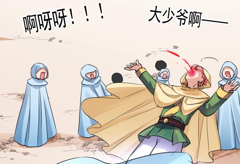 从天而降的真命天女15