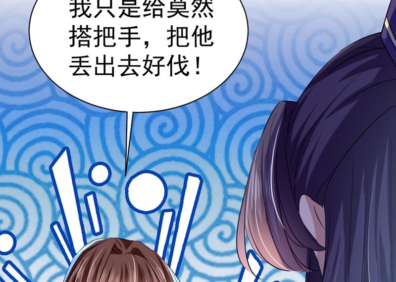 出现第三个萧瑾瑜！56