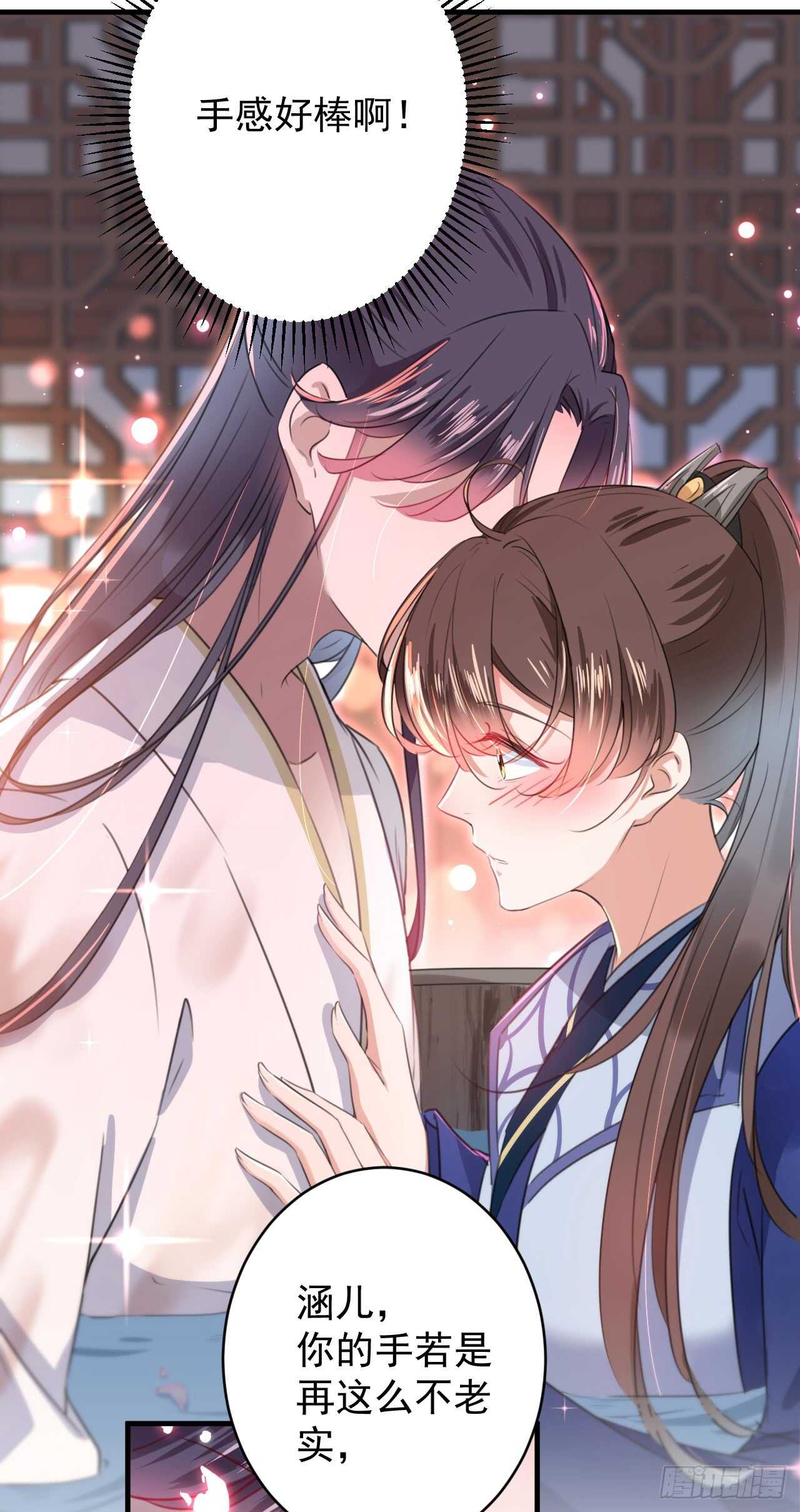 第175话 男色误人啊~25