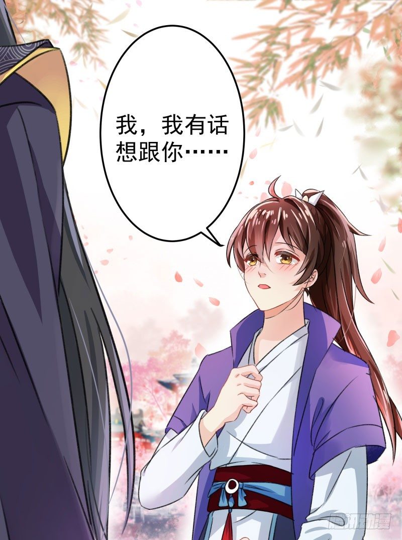 2 我居然变成了男人？16