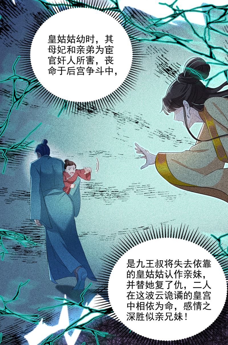 她为何不肯为我收手21