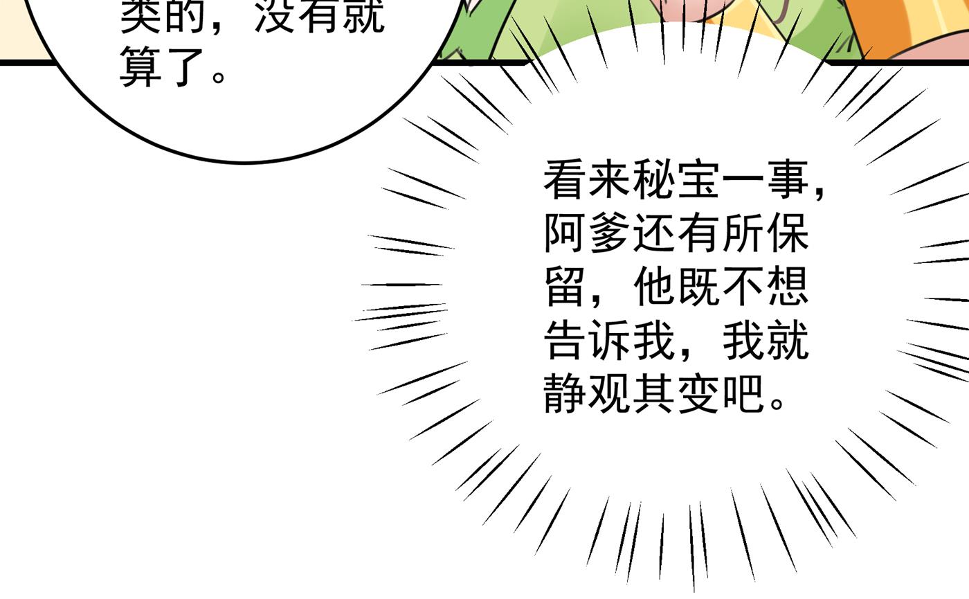 第285话 由萧瑾瑜做决定！13