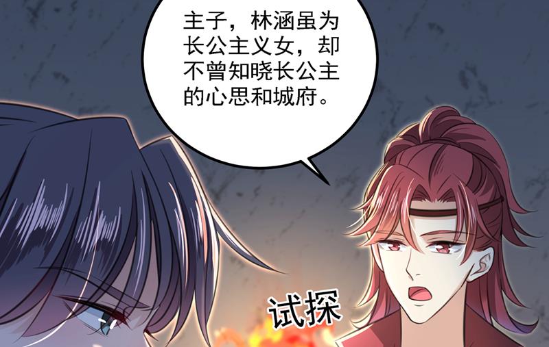 她为何不肯为我收手28
