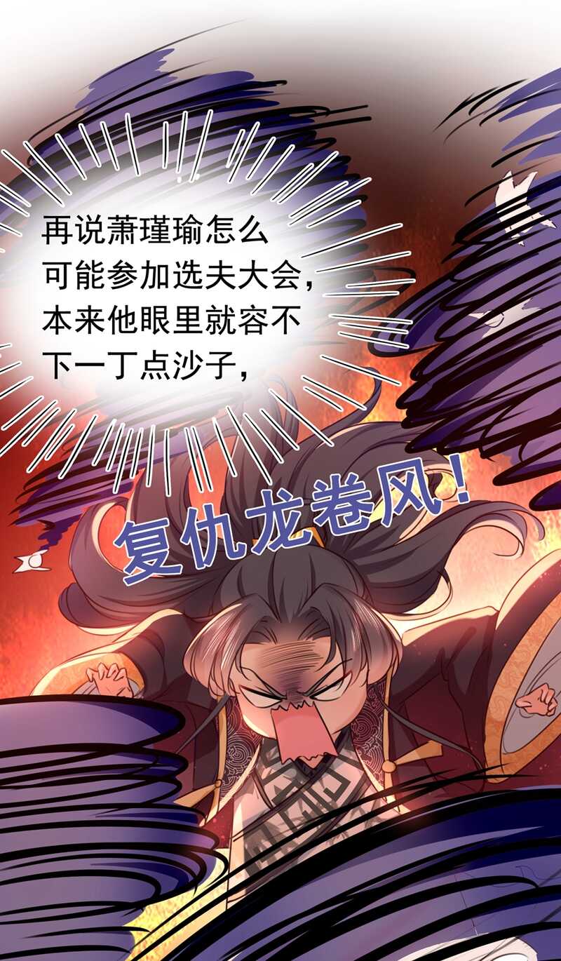 第232话 要来我的鱼塘吗？2