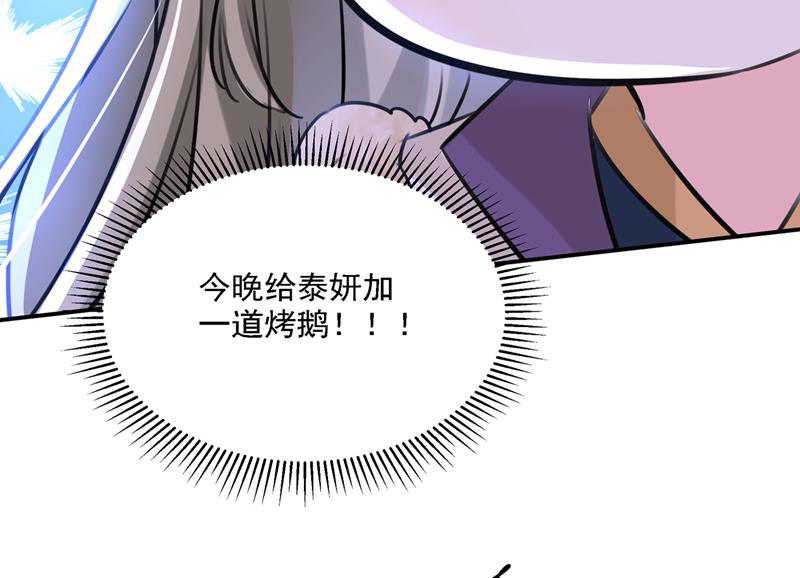 泰妍，跟我回家吧！71