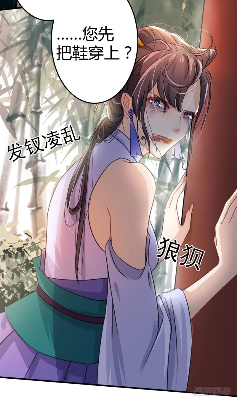 3 回府算账5