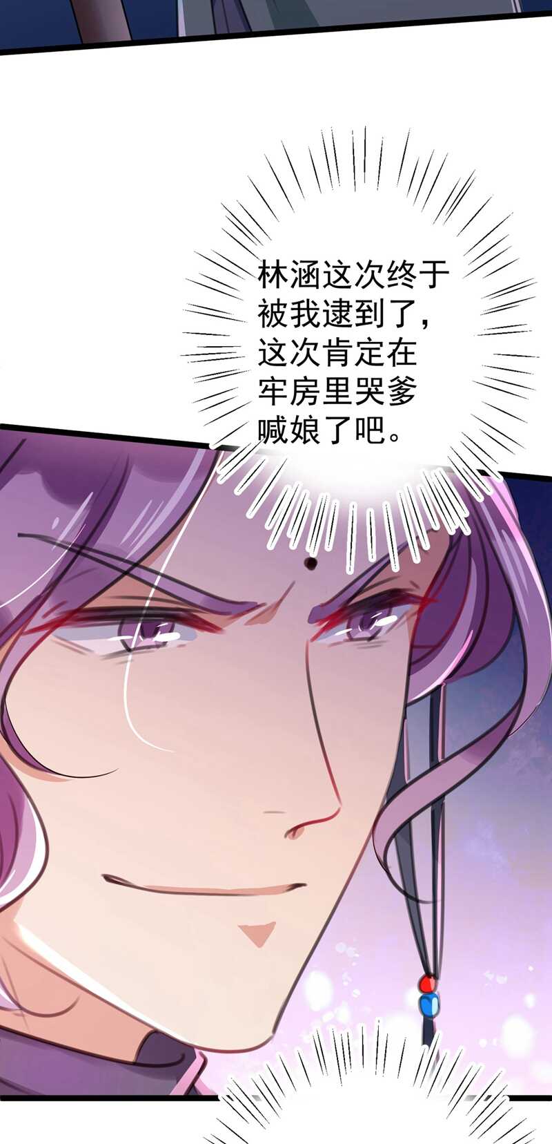 第211话 揪住你的小辫子！8