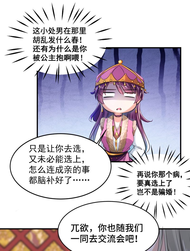 沈秋也一起去西厥吧？19