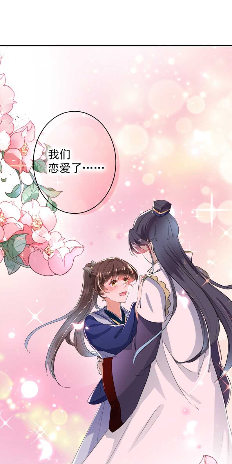 第198话 终老一生，白首不离14