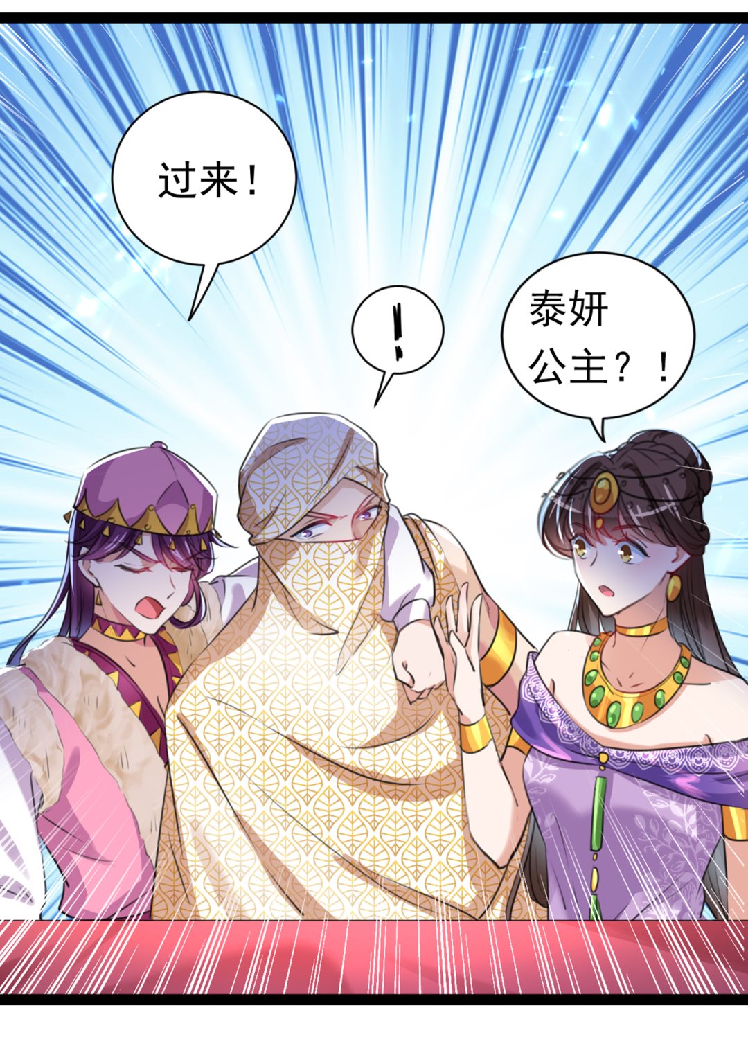 第295话 涵儿，你在惹火58