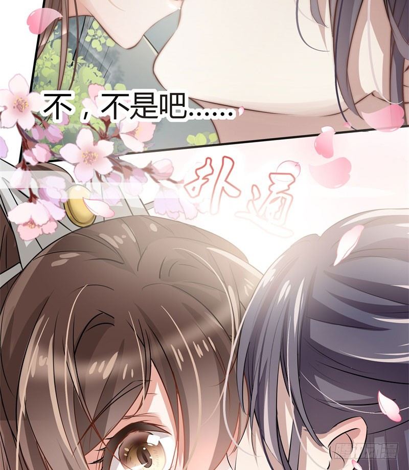 6  亲……亲了！38