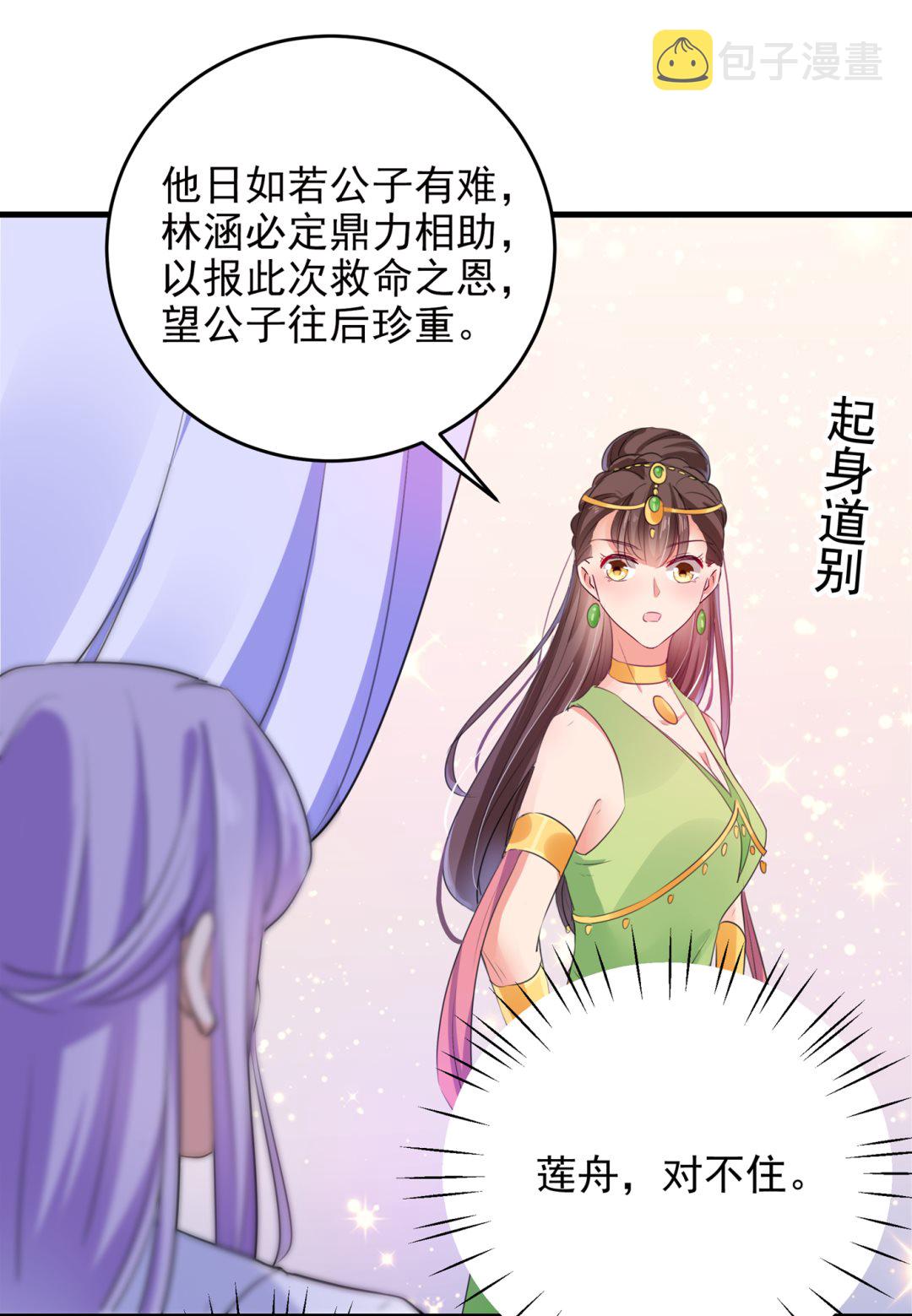 第288话 你真的要走吗？25