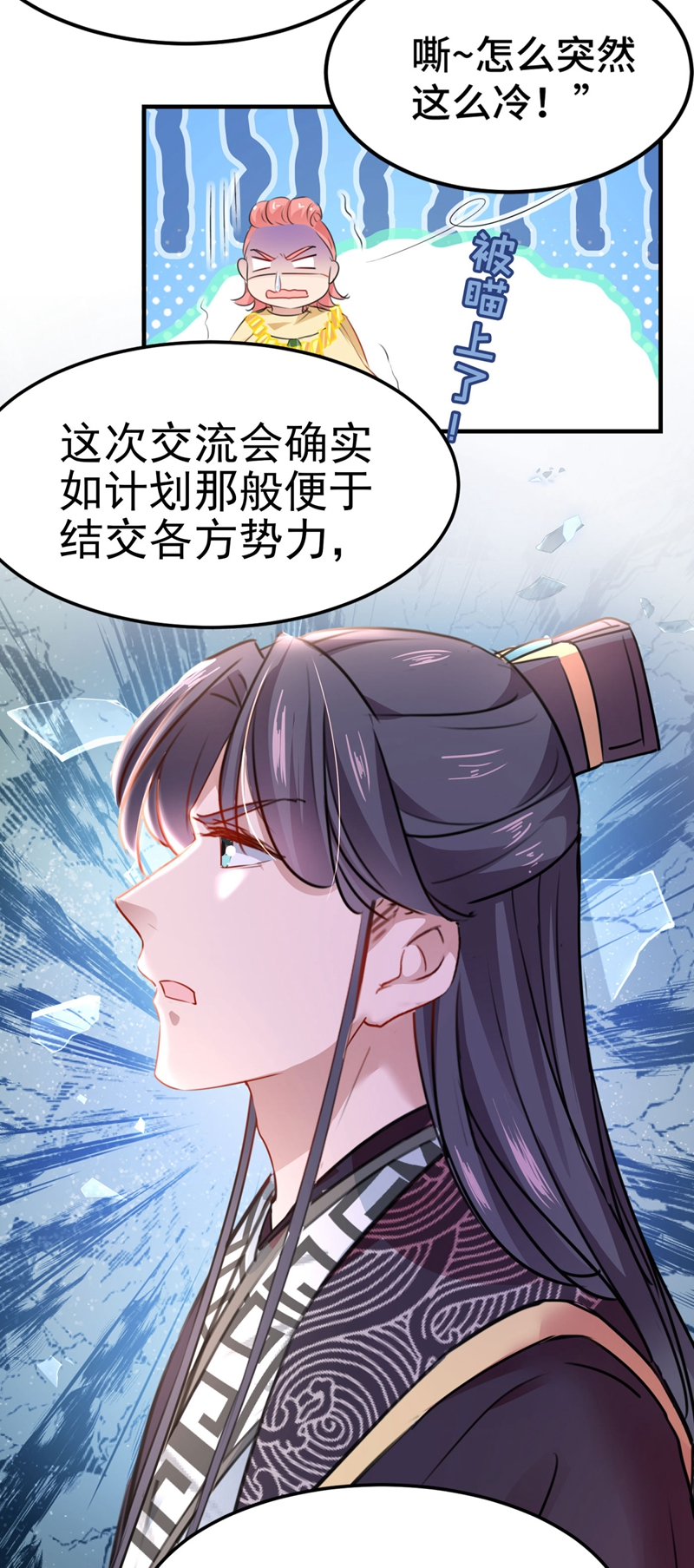 第258话 女帝修习之路22