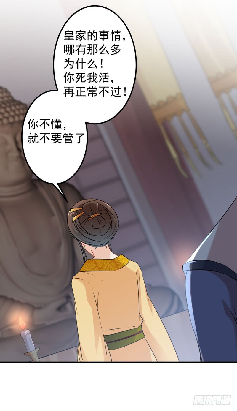 79 逐渐浮出的真相19
