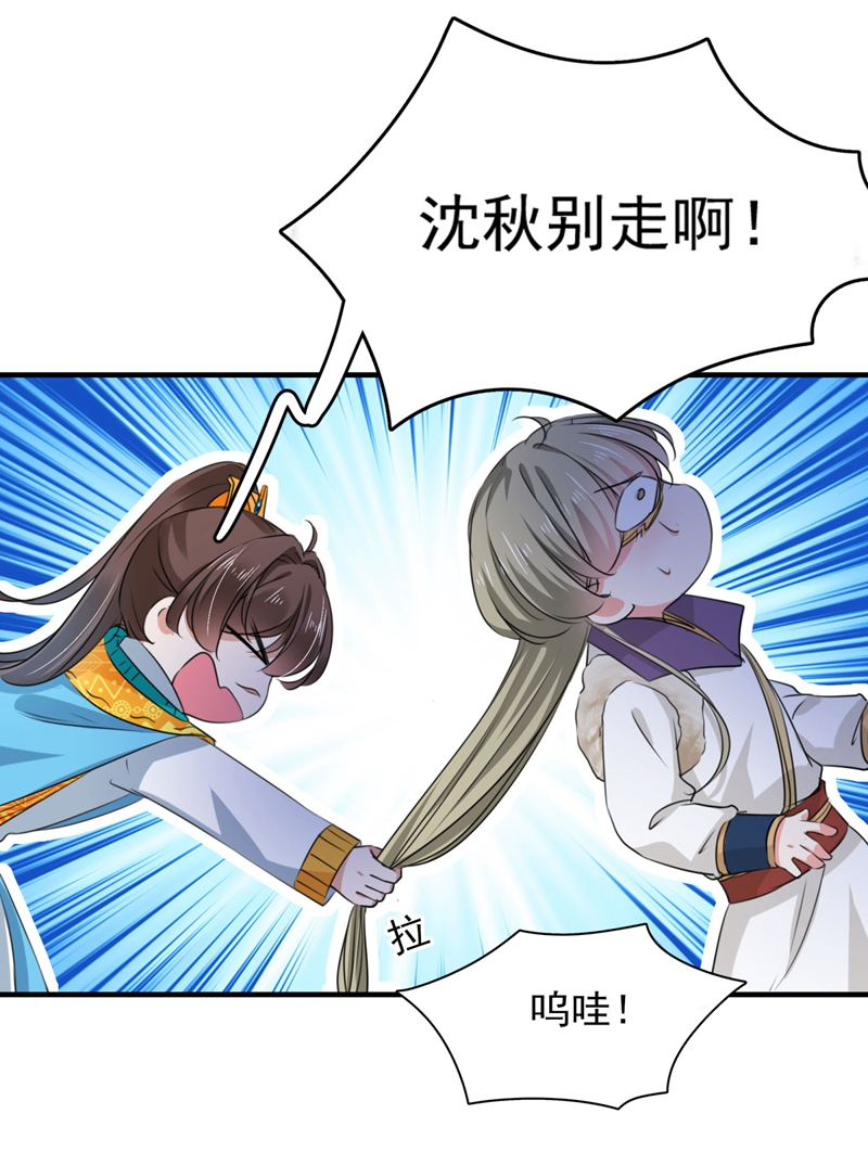 第254话 沈秋别走！6