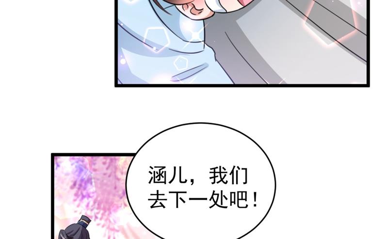 第251话 我，我真有了？！21