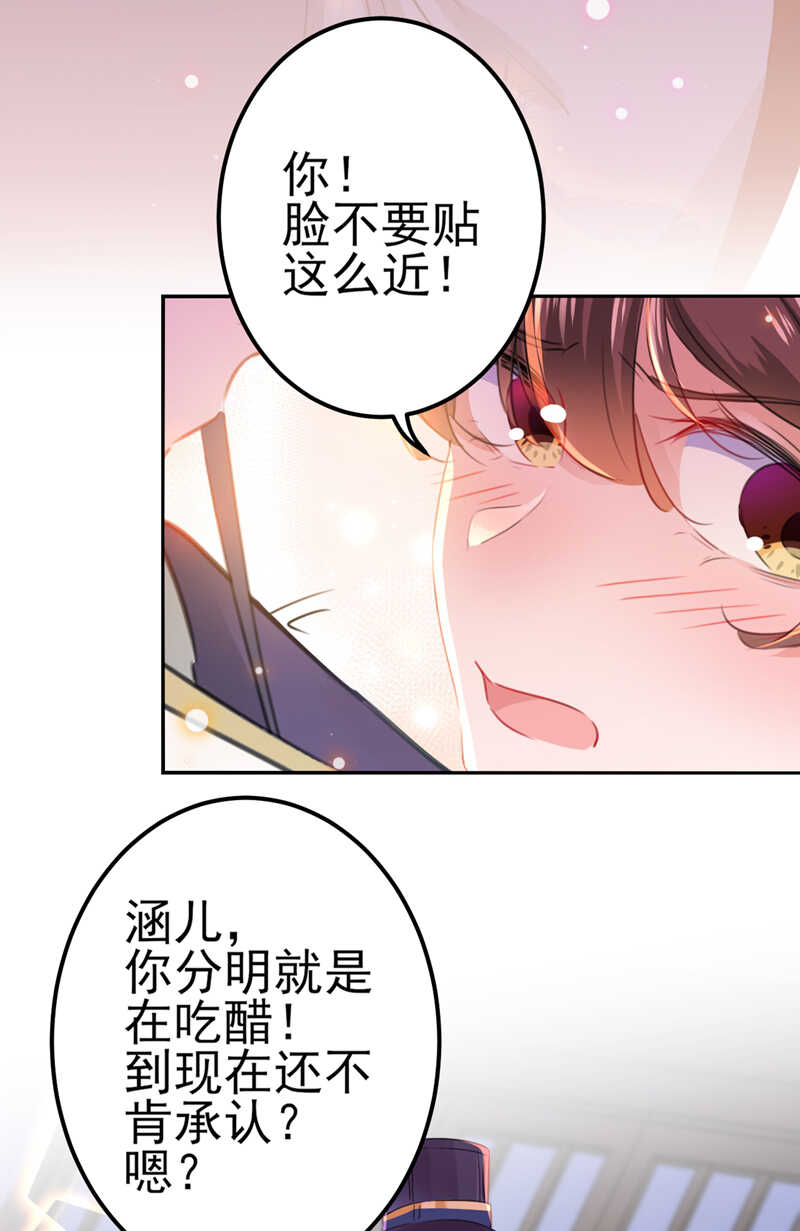 第173话 涵儿，你喜欢我！4