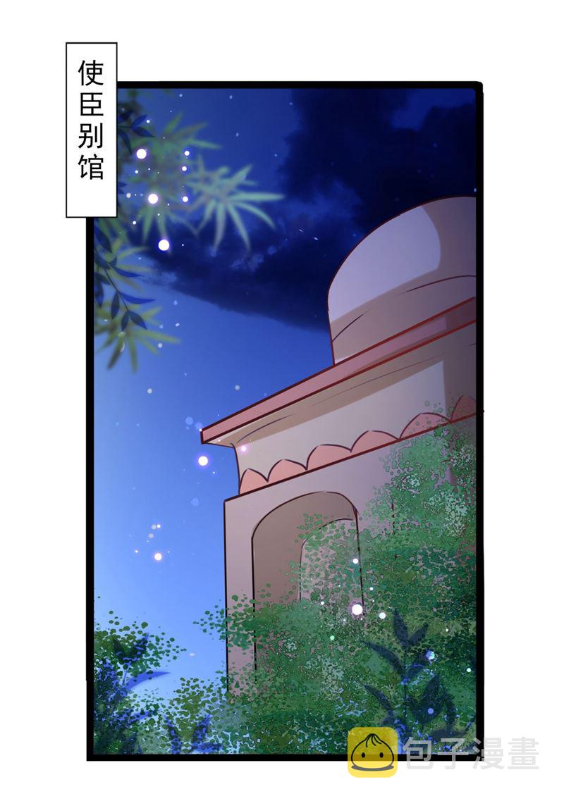 第256话 萧瑾瑜真的生气了？3