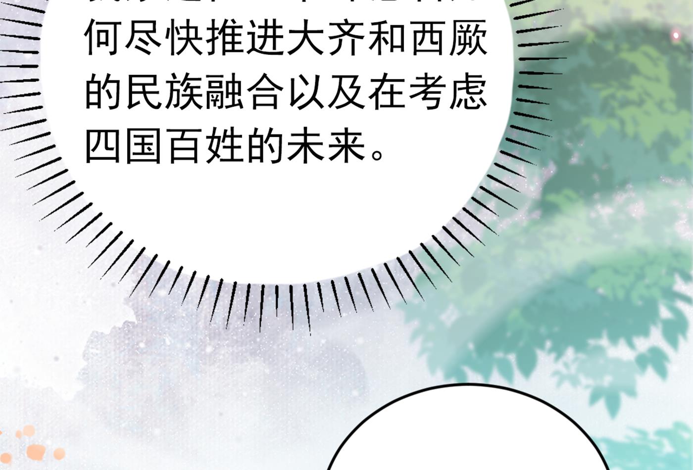 第301话 混入夜魂教78