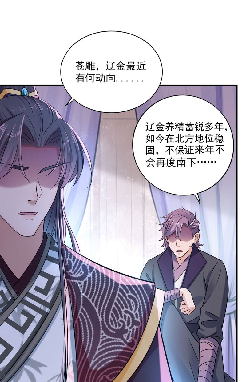 第263话 情敌相见，分外眼红34