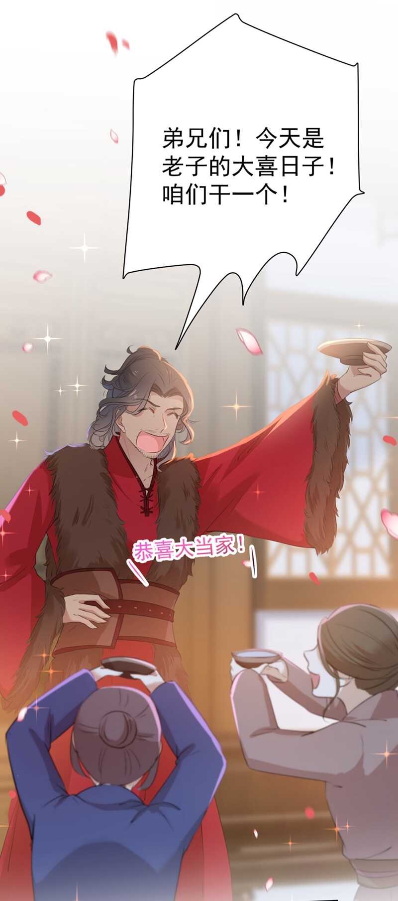 第187话 我来接夫人回家！8