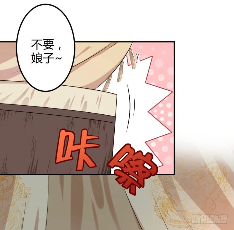 51 娘子抱我睡！20