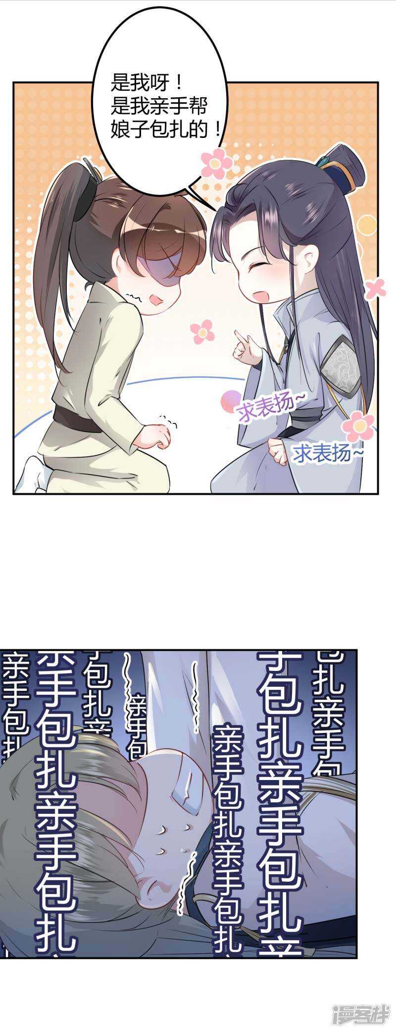 50 女儿身暴露了？14