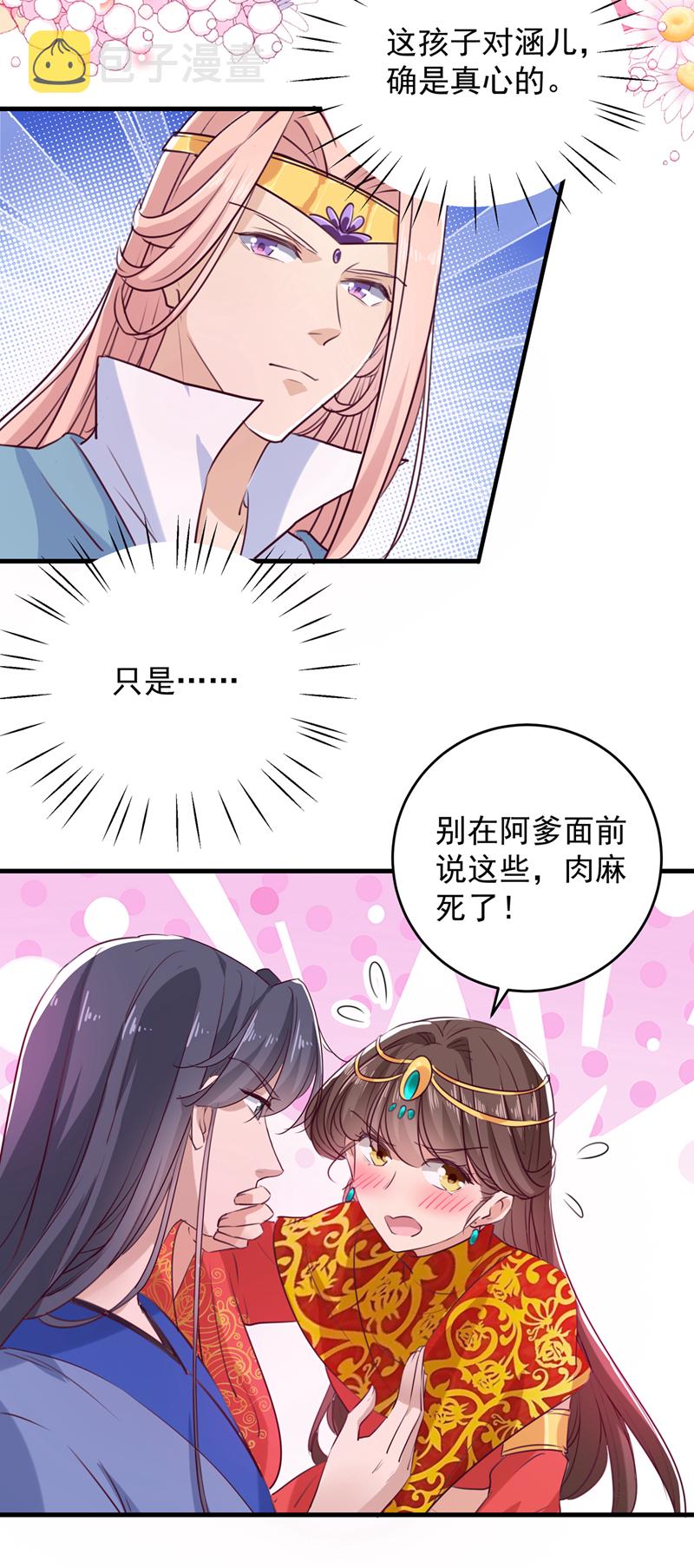 第276话 涵儿越来越厉害了8