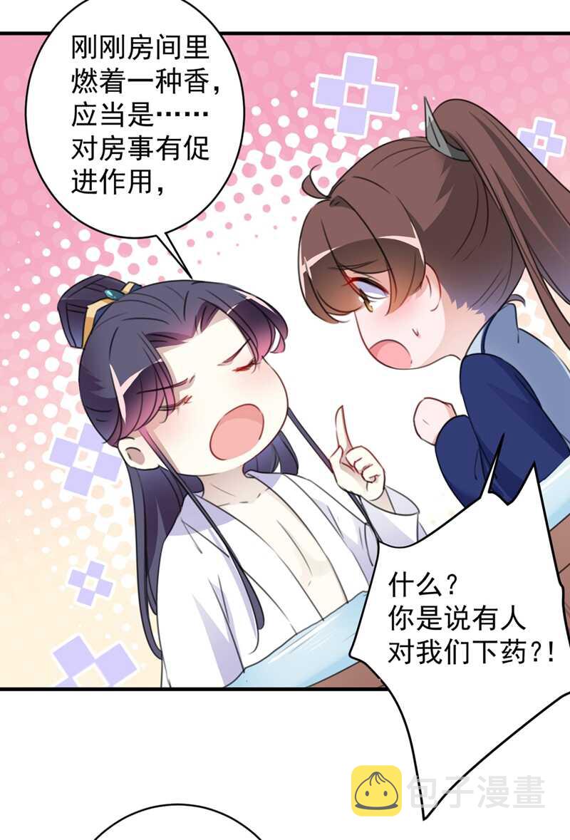 第176话 让我们互为解药吧14