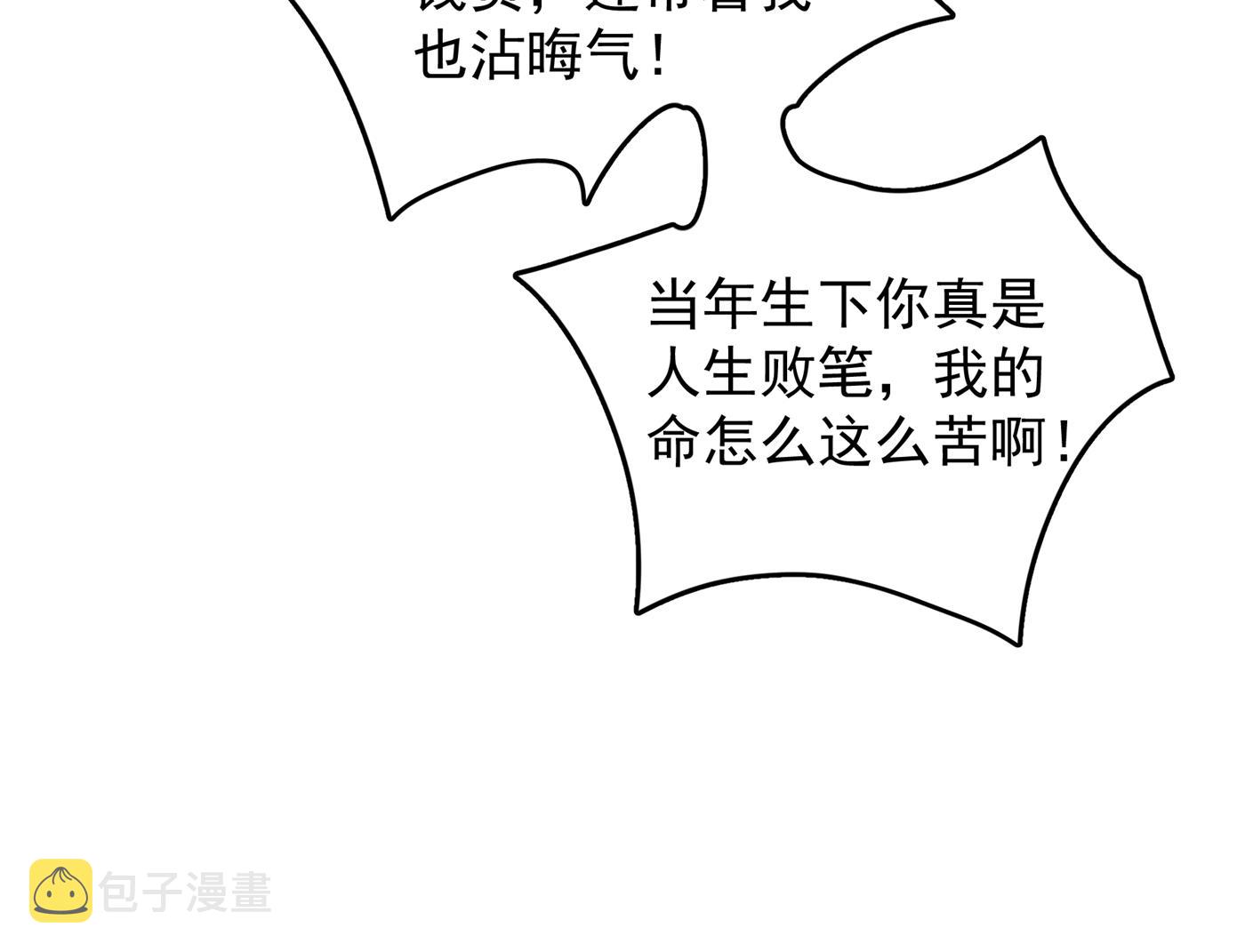 你自己爬起来！50