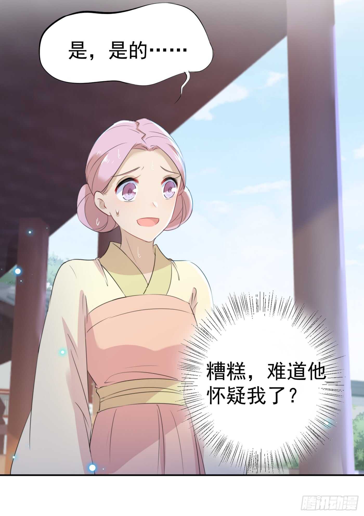 第180话 白莲又整幺蛾子？3