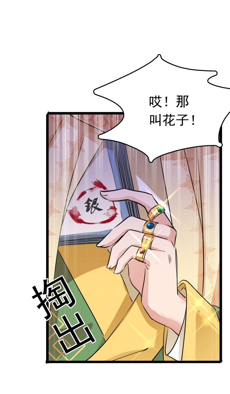 从天而降的真命天女56