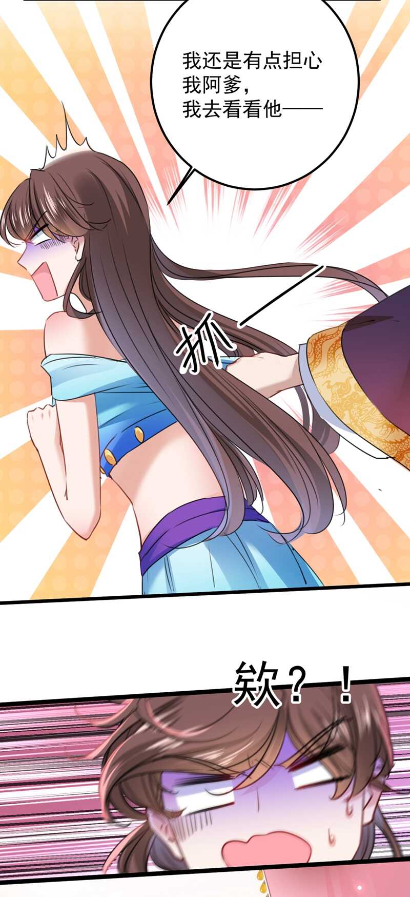 第229话 良辰美景怎可辜负？6