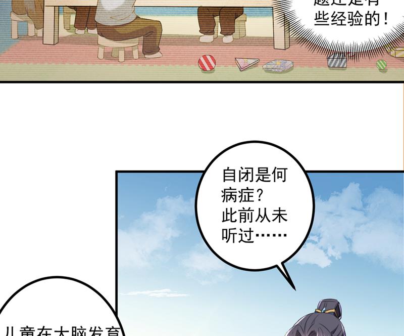 小皇帝有自残行为？48