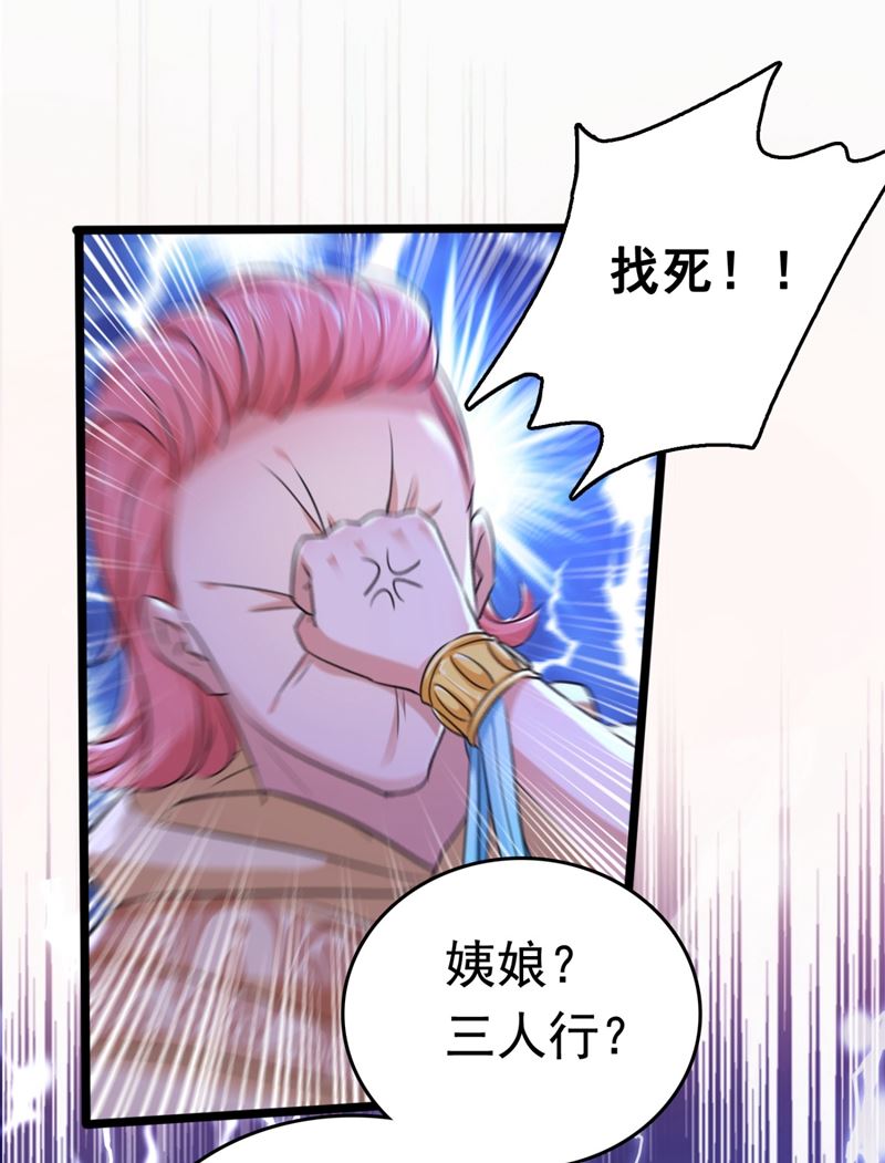 他才是真驸马？！16