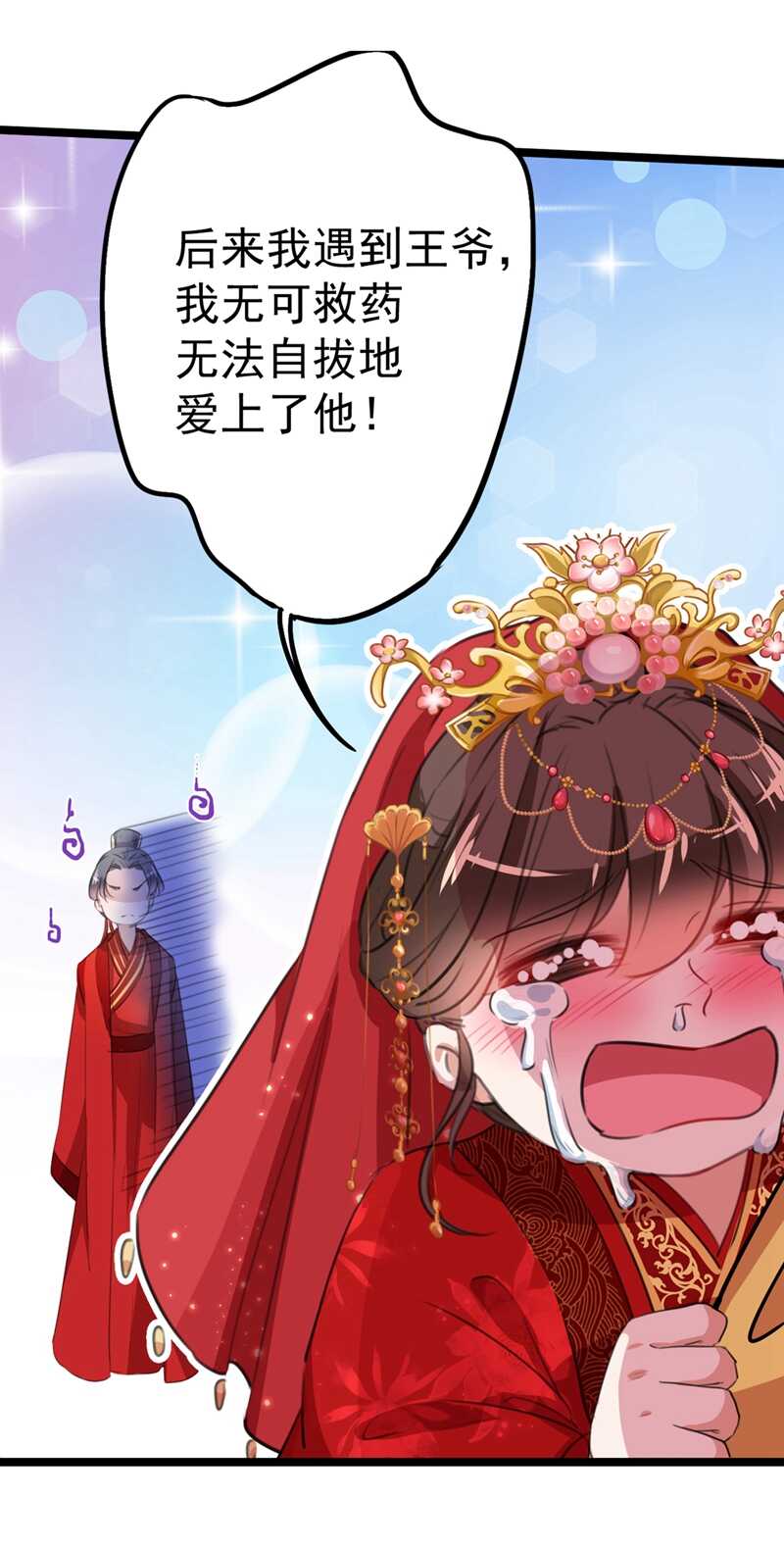 第209话 不是欺君是爱君的呢31