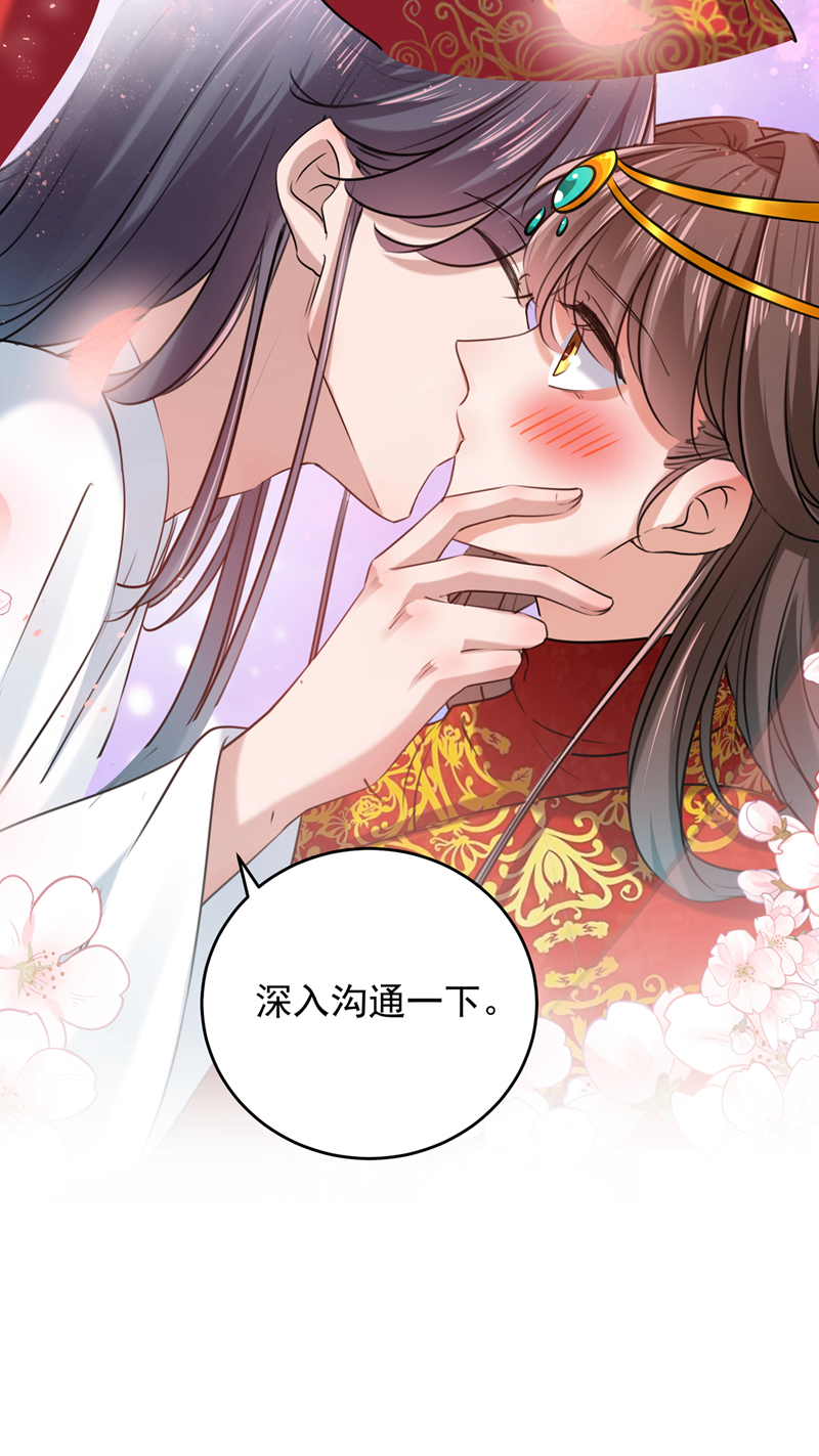 第274话 我们~深入沟通一下33