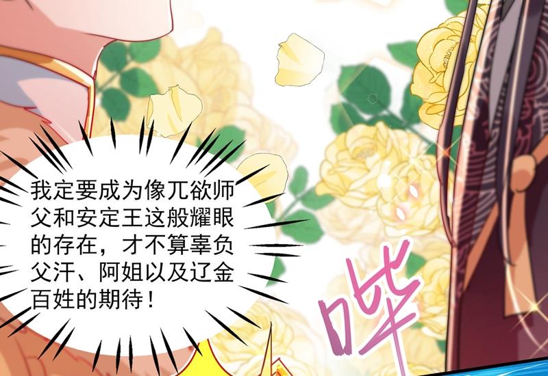 第269话 兄弟，注意措施！49