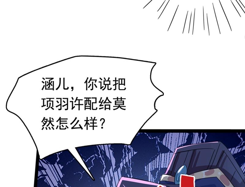 第244话 走错浴室了！9