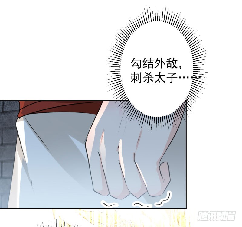 70 我死也是王爷的鬼！36