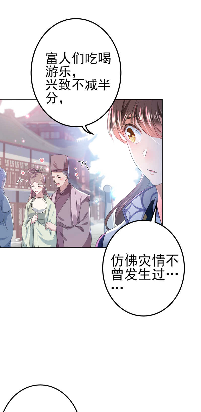 第167话 罪该万死！24