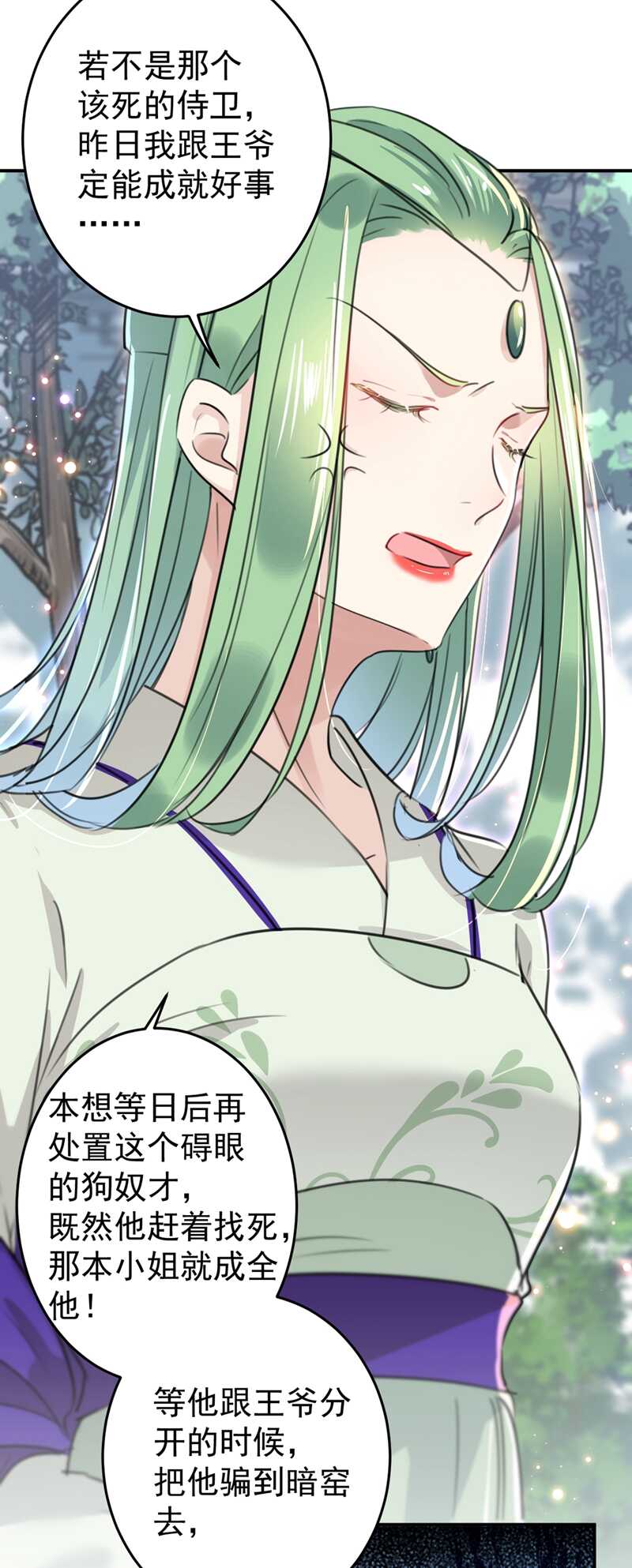 第179话 都是我爱吃的菜？4