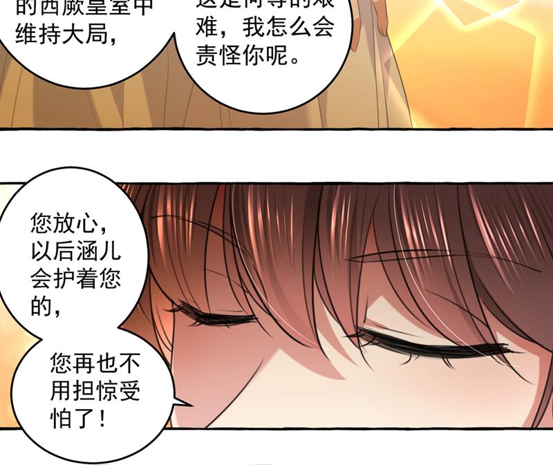 玉髓怎么会在这里？34
