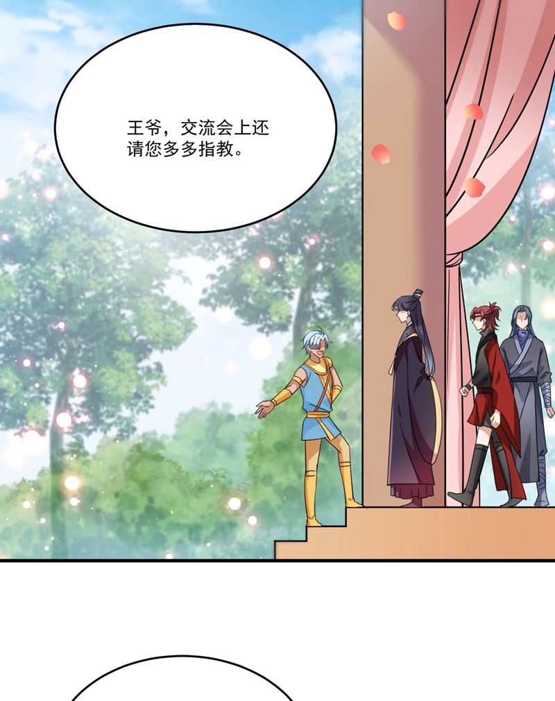 萧瑾瑜真的生气了？32