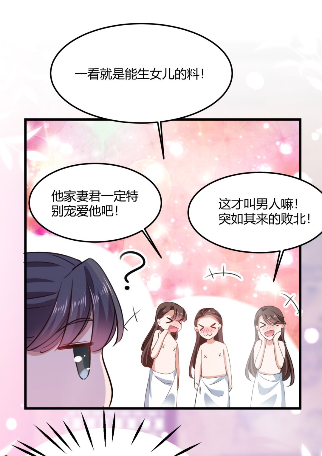 第252话 刚出虎穴 又如狼口34
