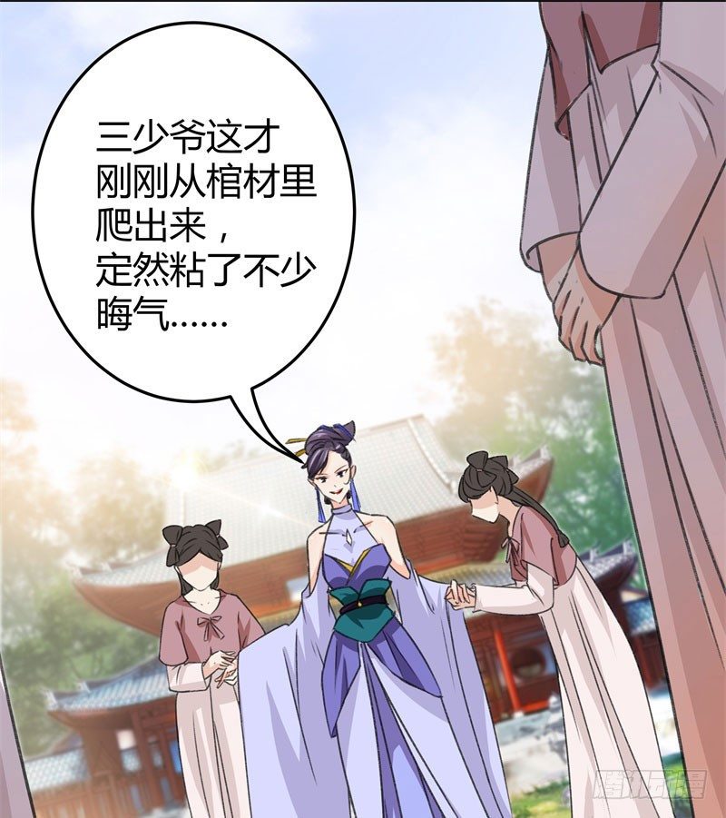 3 回府算账37