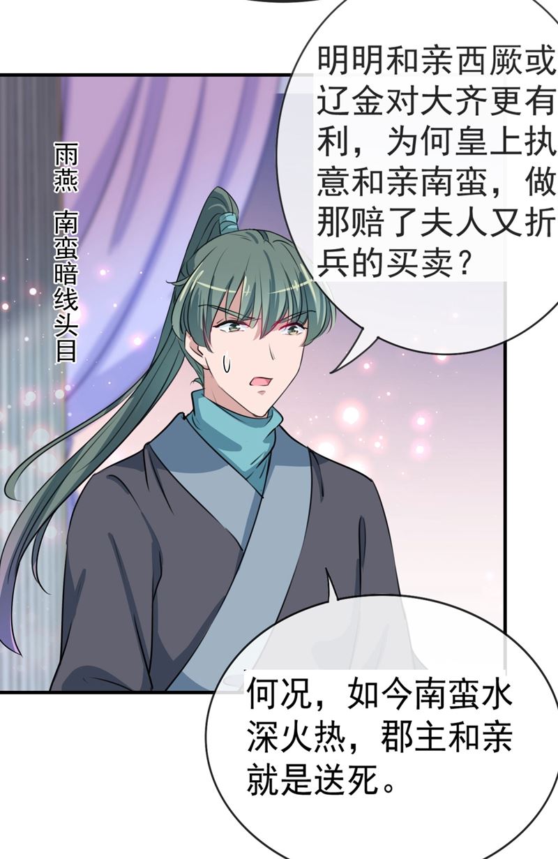 不如求娶丹阳郡主？6