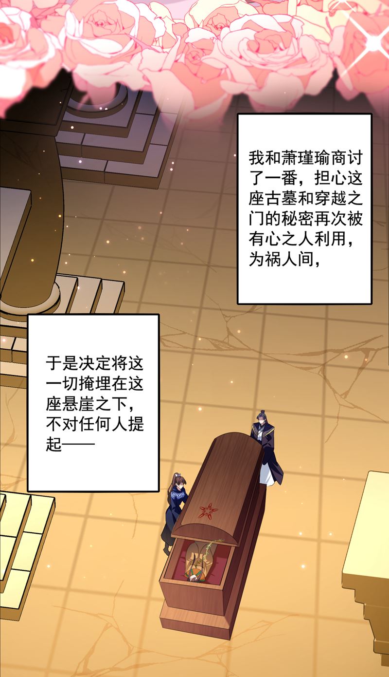 萧瑾瑜，我原谅你了15